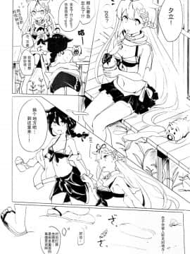 [百合镇守府药厂] (C90) [EGOLOGY (かづひと)] いい子のまほう２ (艦隊これくしょん -艦これ-)_IMG_20180121_0008_1
