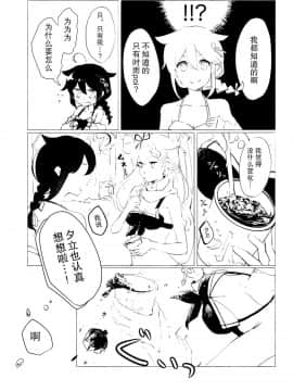 [百合镇守府药厂] (C90) [EGOLOGY (かづひと)] いい子のまほう２ (艦隊これくしょん -艦これ-)_IMG_20180121_0010_1