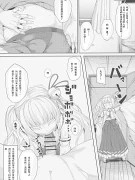 [靴下汉化组][X仮歯 (mmm)] 催眠オナホ因幡月夜ちゃん師匠 (武装少女マキャヴェリズム)_04_003