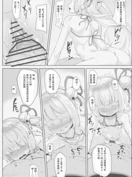 [靴下汉化组][X仮歯 (mmm)] 催眠オナホ因幡月夜ちゃん師匠 (武装少女マキャヴェリズム)_16_015