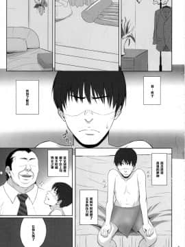 【黑条汉化】(C84) [姫玖屋 (樹村ナオキ)] Hなお店の特A級闘士 2輪車 (一騎当千)_004