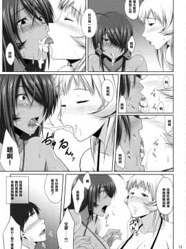 【黑条汉化】(C84) [姫玖屋 (樹村ナオキ)] Hなお店の特A級闘士 2輪車 (一騎当千)_012