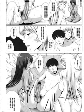 【黑条汉化】(C84) [姫玖屋 (樹村ナオキ)] Hなお店の特A級闘士 2輪車 (一騎当千)_013