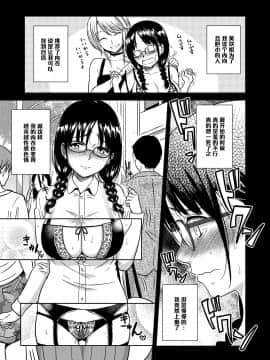 【黑条汉化】[むむむ印 (MUMU)] Ｈのつぼみ_006