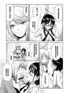 【黑条汉化】[むむむ印 (MUMU)] Ｈのつぼみ_010