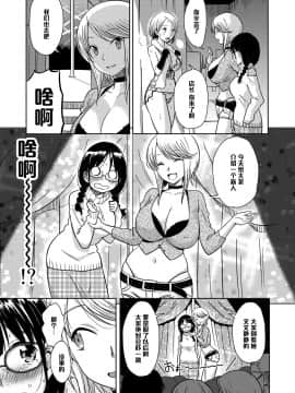 【黑条汉化】[むむむ印 (MUMU)] Ｈのつぼみ_012