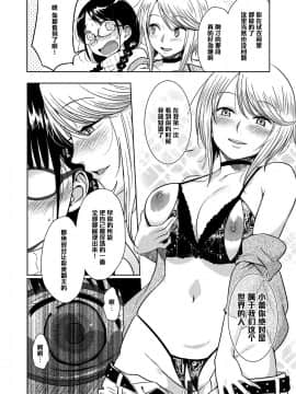 【黑条汉化】[むむむ印 (MUMU)] Ｈのつぼみ_013