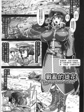 [4K掃圖組][TAKE] 蝕胎ノ夜 淫獄ノ契_137