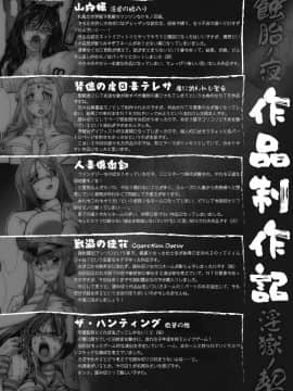 [4K掃圖組][TAKE] 蝕胎ノ夜 淫獄ノ契_179
