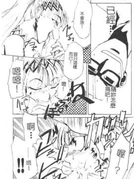 [かかし朝浩] 全裸の王女 [中]_010
