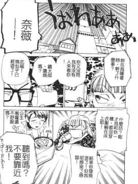 [かかし朝浩] 全裸の王女 [中]_049