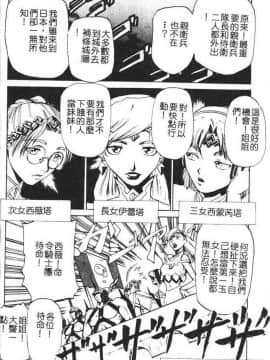 [かかし朝浩] 全裸の王女 [中]_081