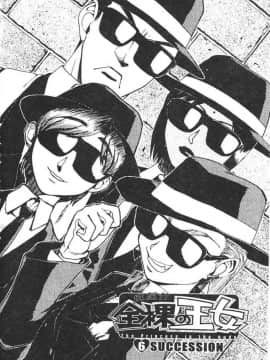 [かかし朝浩] 全裸の王女 [中]_083
