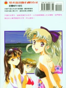 [かわらじま晃] 少女事仲簿 [中]_002
