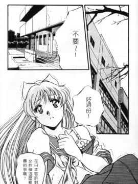 [かわらじま晃] 少女事仲簿 [中]_007