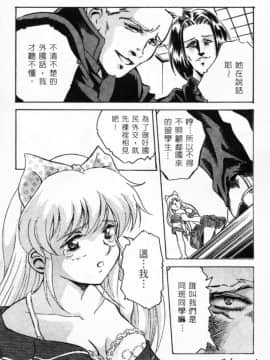 [かわらじま晃] 少女事仲簿 [中]_008