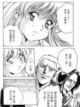 [かわらじま晃] 少女事仲簿 [中]_009
