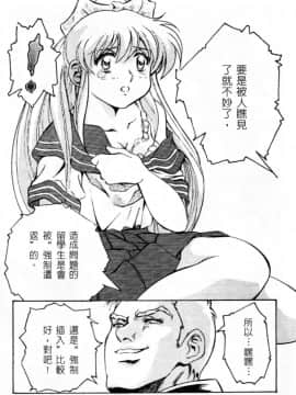 [かわらじま晃] 少女事仲簿 [中]_010