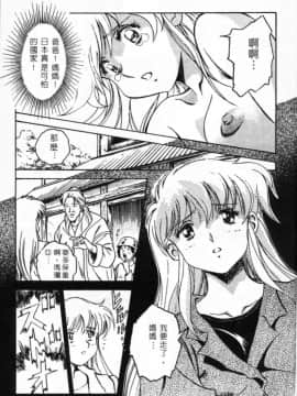 [かわらじま晃] 少女事仲簿 [中]_013