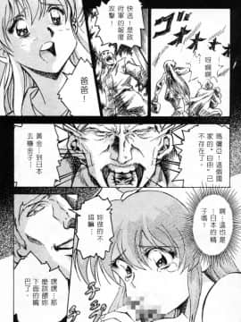 [かわらじま晃] 少女事仲簿 [中]_014