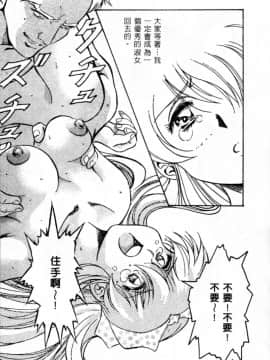 [かわらじま晃] 少女事仲簿 [中]_017