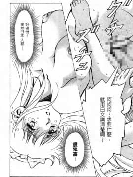 [かわらじま晃] 少女事仲簿 [中]_018