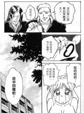 [かわらじま晃] 少女事仲簿 [中]_025