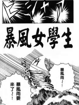 [かわらじま晃] 少女事仲簿 [中]_026