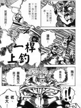 [かわらじま晃] 少女事仲簿 [中]_028