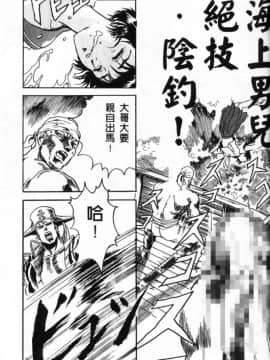 [かわらじま晃] 少女事仲簿 [中]_033