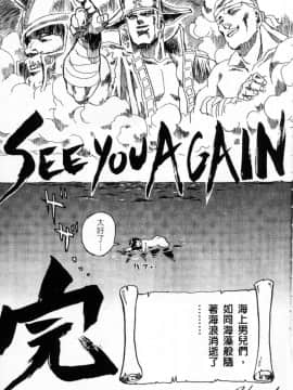 [かわらじま晃] 少女事仲簿 [中]_045