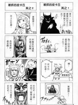 [かわらじま晃] 少女事仲簿 [中]_046