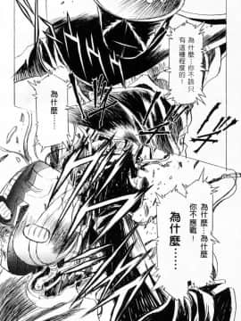 [かわらじま晃] 少女事仲簿 [中]_048