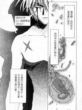 [かわらじま晃] 少女事仲簿 [中]_049