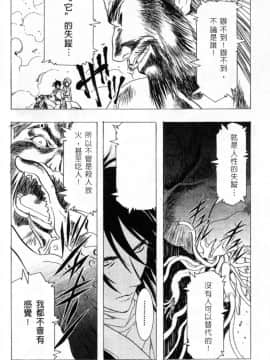 [かわらじま晃] 少女事仲簿 [中]_052