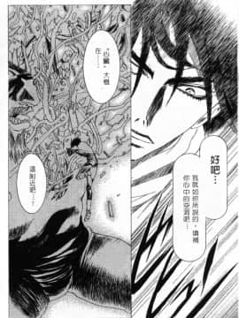 [かわらじま晃] 少女事仲簿 [中]_054