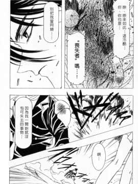 [かわらじま晃] 少女事仲簿 [中]_055