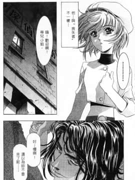 [かわらじま晃] 少女事仲簿 [中]_056