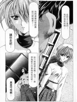 [かわらじま晃] 少女事仲簿 [中]_057