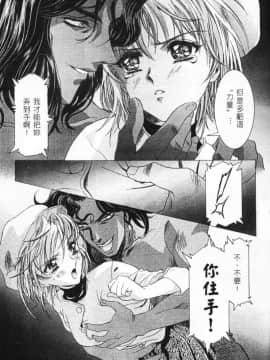 [かわらじま晃] 少女事仲簿 [中]_059