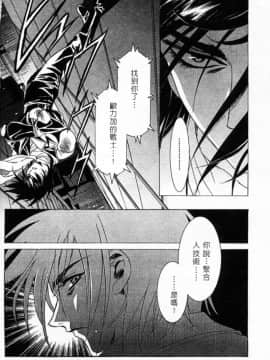 [かわらじま晃] 少女事仲簿 [中]_066