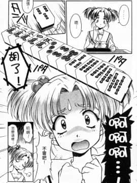 [かわらじま晃] 少女事仲簿 [中]_073