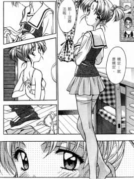 [かわらじま晃] 少女事仲簿 [中]_074