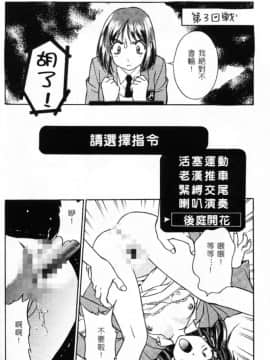 [かわらじま晃] 少女事仲簿 [中]_078