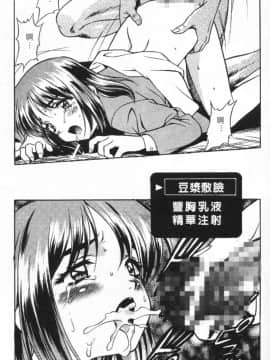 [かわらじま晃] 少女事仲簿 [中]_079