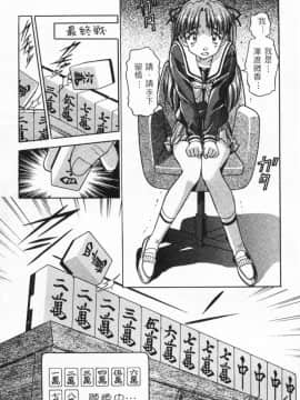 [かわらじま晃] 少女事仲簿 [中]_082