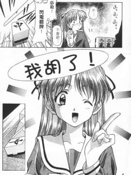 [かわらじま晃] 少女事仲簿 [中]_083