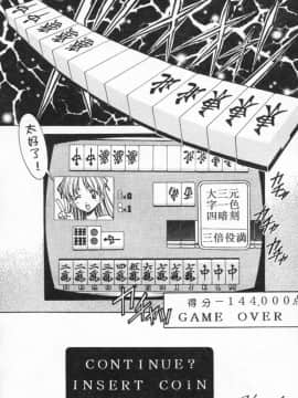 [かわらじま晃] 少女事仲簿 [中]_084