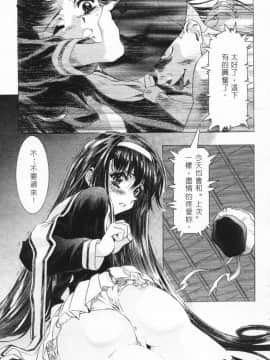 [かわらじま晃] 少女事仲簿 [中]_087