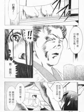 [かわらじま晃] 少女事仲簿 [中]_088